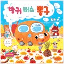 뽕구전집