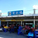 광순네