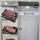휴먼시아 5단지(행정17리) | 창원 봉림동맛집 오늘도한우 봉림점 가성비좋은소고기집 내돈내산후기