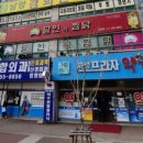 화성프라자약국 이미지