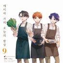 오늘의 밥상 - 장수군 | 오늘의 밥상