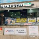 스마트짐 이미지