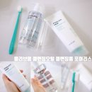 올리브영클렌징오일 포어리스 클렌징폼 코칫솔 블랙헤드에 써본 후기