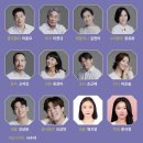 굿 세워라 금순아 | 서울예술단 [굿 세워라, 금순아] 하남 후기 2020.11.21 - 송문선, 강상준, 신상언 외