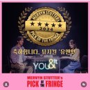 유앤잇 | [뮤지컬] You &amp; It 유앤잇 후기 (2024 에딘버러 프린지 페스티벌)