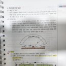 객관식1 p260 147번 이미지