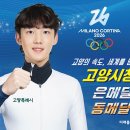고양시청 에스티엔
