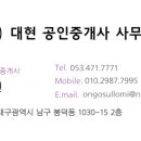 구복 공인중개사사무소 이미지