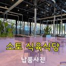 증산식육식당