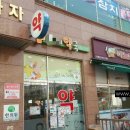 용지온누리약국 이미지