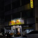 두레박돈가스