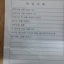 삼일부분정비