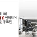 인테리어디자인일로 이미지