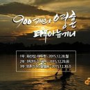 [EBS다큐프라임] 900개의 영혼, 파푸아뉴기니 12/28~30 이미지