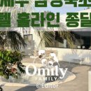 스테이 회천 이미지