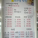 우리들횟집 이미지