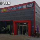 하이카프라자구미옥계점 이미지