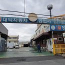 대덕정비공업사 이미지