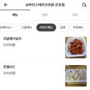 슈바인스테이크보쌈 이미지