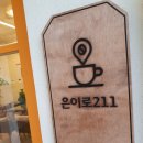 은이로211 이미지