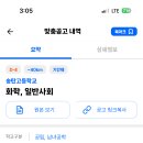 송탄고등학교 이미지