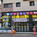 왕숯불민물장어 이미지