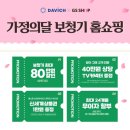 다비치히어링 천호역점 이미지