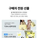 속옷세일