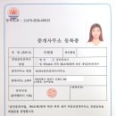 이현정공인중개사사무소 이미지