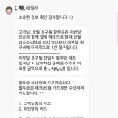 스마트폰으로 푼돈모으기 이미지