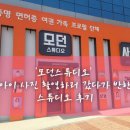 예술사진관 | 당진사진관 시청앞 모던스튜디오 아이 사진 촬영하러 갔다가 반한 스튜디오 후기