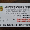 대신농약할인마트 이미지