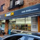 이마트24 중산아이파크점