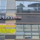 경상대백호태권도장 이미지