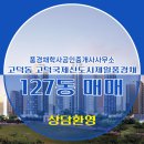 학사부동산공인중개사사무소 이미지