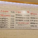 일번지정육식당 돌곶이점 네이버블로그