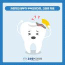 유한중치과의원 이미지