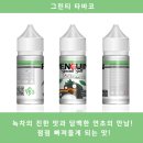 펭귄전자담배 이미지
