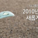 LS메탈(주) - 자재관리(~12/22) 이미지
