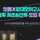 강대 이미지