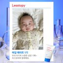 (12/14) 성인_라탄볼 리스 | 우리 아기 &#34;리스토피 아토크림 쓱잎일기 1기 시작의 기록&#34; [신생아로션/신생아피부관리/육아템/육아일기...