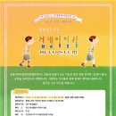 가족 뮤지컬 겁쟁이 빌리 이미지