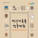 상주초교 이미지