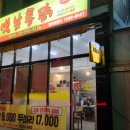 88옛날통닭 창동점