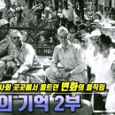 [8.15의 기억 2부] 해방 후 미 군정기, 사회 곳곳에서 움트던 변화의 움직임 | 구술 기록으로 재구성한 한국 현대사 | 이미지