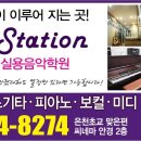 M실용음악학원
