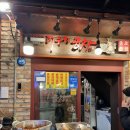 동대문곱창순대
