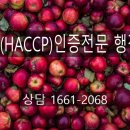 원스톱 식품위생 행정사 이미지