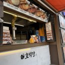 홍삼여수점
