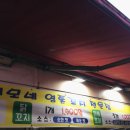 이모네염통꼬치 이미지